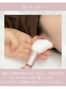 ミミすや(mimiすや)/耳シャンプー