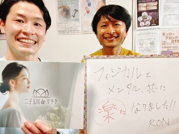 二子玉川deりらく/歪みや可動域チェックで現状把握