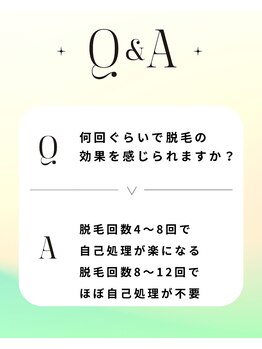 サロンエピ(Salon Epi)/脱毛に関するQ&A