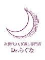 Dr.らぐな 佐賀駅前店/よもぎ蒸しヘッドスパリンパ/Dr.らぐな佐賀