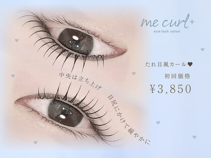 ミーカールプラス 北方店(me curl+)の写真