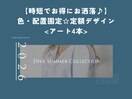 定額デザインアート4本