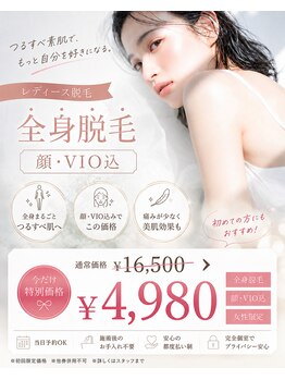 ビアラ(VIALA)の写真/脱毛を始めるなら今☆医療機関提携で初めての方でも安心！あなただけの美肌づくりを応援します◎