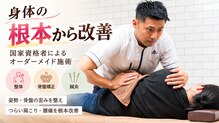 はぴねす鍼灸整骨院 アトレ大森院