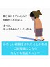 【過去にまつげメニューで失敗された方はこちら！】当日相談メニュー★