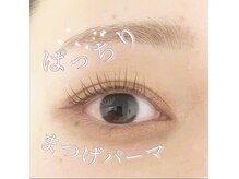 ベリー 静岡鷹匠店(Very)/ぱっちりまつげパーマ/まつぱ