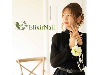 エリクサーネイル 新橋(Elixir Nail)