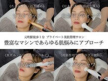 フェイシャルヴィム(FACIAL VIM)