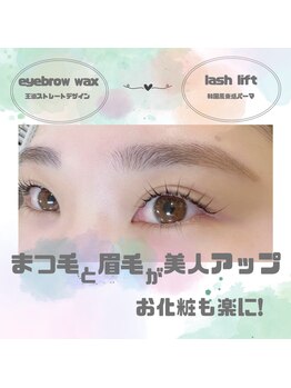 まつげエクステ専門店 ビューティーアイラッシュ イオンモール和歌山店/お化粧が楽に☆