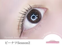 ラ フェリシア(La ferisia)/ピーナツ【くまなく・自然に♪】