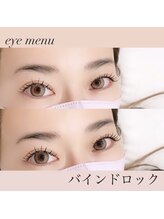 ブラン ネージュ(Blanc Neige)/カラー★バインドロック