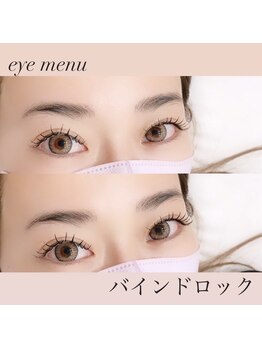 ブラン ネージュ(Blanc Neige)/カラー★バインドロック