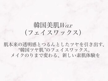 エールラッシュ 表参道(ailelash)/1.クレンジング