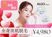 アルゴ 志免店(ALGO)