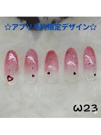 公式アプリ予約限定デザイン