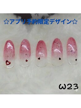 はあとねいる 南流山店/公式アプリ予約限定デザイン