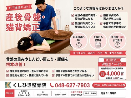 くしひき整骨院の写真