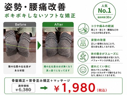亀岡わだち整骨院の写真