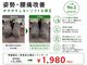 亀岡わだち整骨院の写真