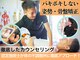 骨盤メディカル整体院 岡山倉敷駅前院の写真