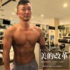 パーソナルトレーニングスタジオ美的改革のお店ロゴ