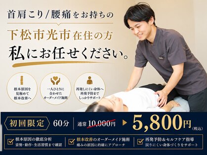 整体院ユールーム 下松店(YOUROOM)の写真