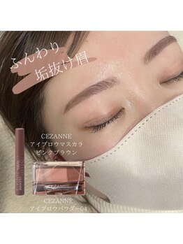 エストアール 筑紫口本店(est-r.)/#美眉#アイブロウスタイリング