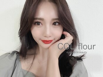 コルフロウ(COL flour)の写真/まつげパーマ、眉毛、マツエクなら『COL flour』へ！ナチュラルに盛れる理想のお目元に♪