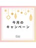 辛い首・肩こり改善にオススメのクーポン！↓↓