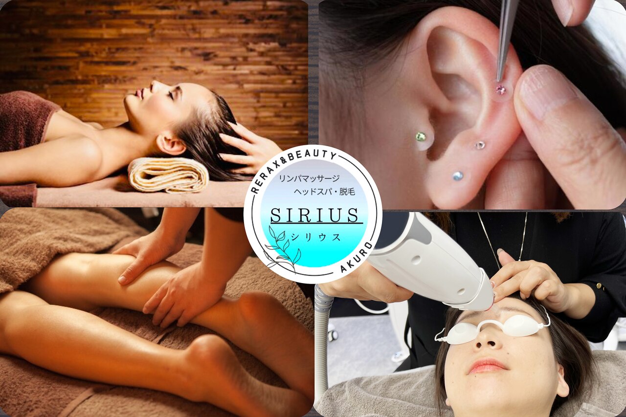 シリウス(Sirius)｜ホットペッパービューティー