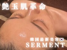 エピベル(Epibelle)