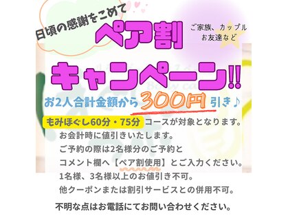 ほぐしラボ 上田古里店の写真