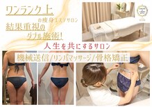 エステビジン 岐阜各務原店(エステBIZIN)