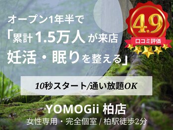 ヨモギー 柏店(YOMOGii)