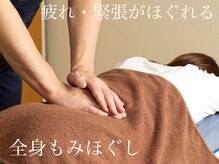 クローバー整体院
