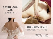 チート 辻堂(CHEART)