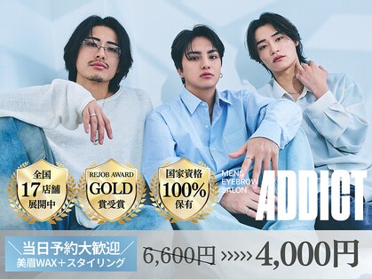 アディクト 柏店(ADDICT)の写真