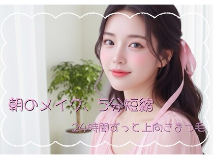 エクセレントアイラッシュ 福岡店(EXCELLENT eyelash)の写真