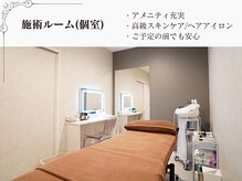 ラブミー 渋谷本店(LoveMe)/【渋谷/エステ】施術室は個室　