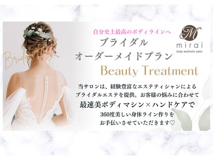 ミライ 福岡筑紫野店(mirai)の写真