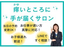 新潟美人研究所の雰囲気（お子様と一緒に来店◎ママが痩せるとお子さんからも喜びの声が！）
