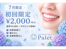 パレ 大阪十三店(Palet)