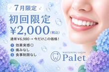 パレ 大阪十三店(Palet)