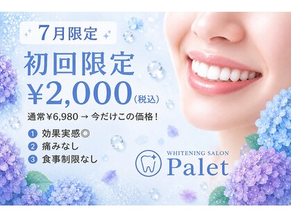 パレ 大阪十三店(Palet)の写真