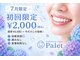 パレ 大阪十三店(Palet)の写真