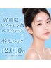 【高保湿・くすみケア】幹細胞ヒアルロン酸水光ジェット×水光パック