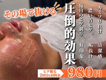 ボス 名古屋店(BOSS)