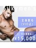 ☆lightプラン☆全身メンズ脱毛(VIO込)☆何度でも＼＼￥15,000／／
