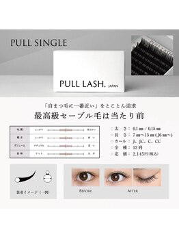 VTGアイラッシュ つくば店/PULL SINGLE-シングルラッシュ-