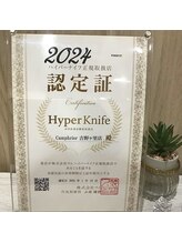 カンフリエ 吉野ヶ里店(Camphrier)/ハイパーナイフ 認証店